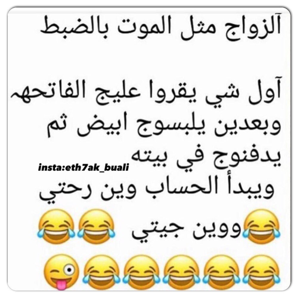 هههههههه موت ضحك عليها , ضحك حتى الدموع