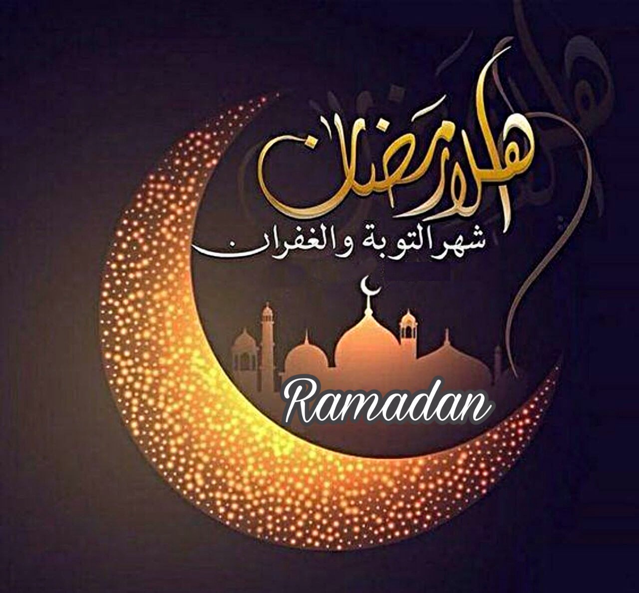 صور خلفيات شهر رمضان - احلى صور للشهر المبارك 5781 1