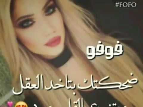 صور اسم فوفو - بوستات بتصاميم جديدة لاسم فوفو 2354 8