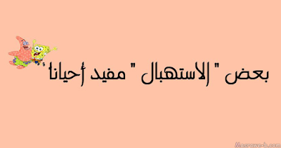 منشورات جميلة للفيس بوك- اجمل واروع منشورات للفيسبوك 1474 1