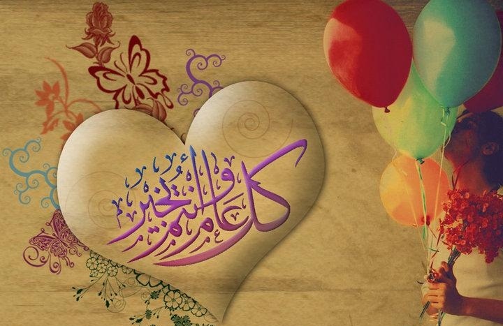 صور للعيد فيس - بطاقات تهنئه بالعيد 4109