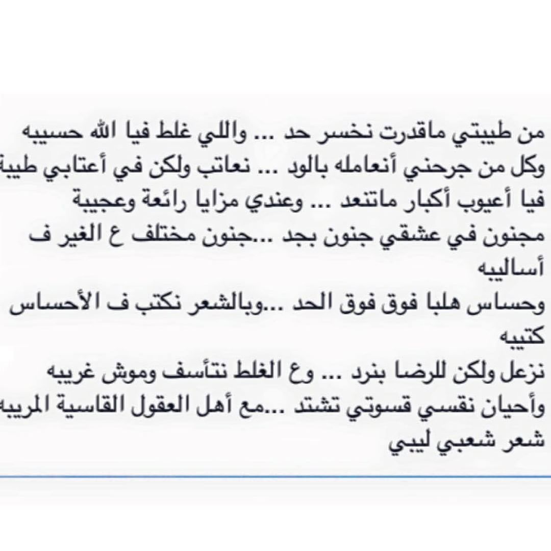 شعر ليبي ع الفراق- اجمل واروع الاشعار الليبي 1404 3