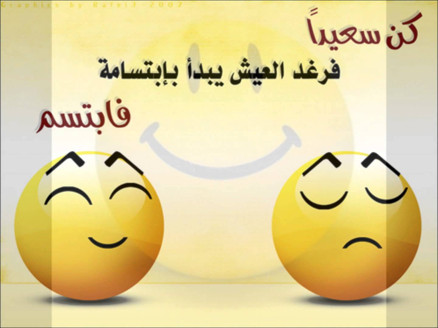 كلام فرح وسعادة - اسعد كلام ممكن تسمعه 6094 6