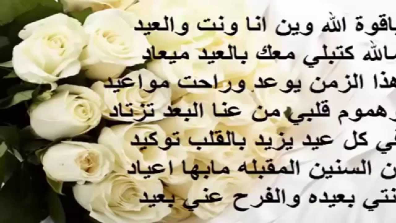 شعر عن العيد الفطر - هو اجمل يوم 5657 2