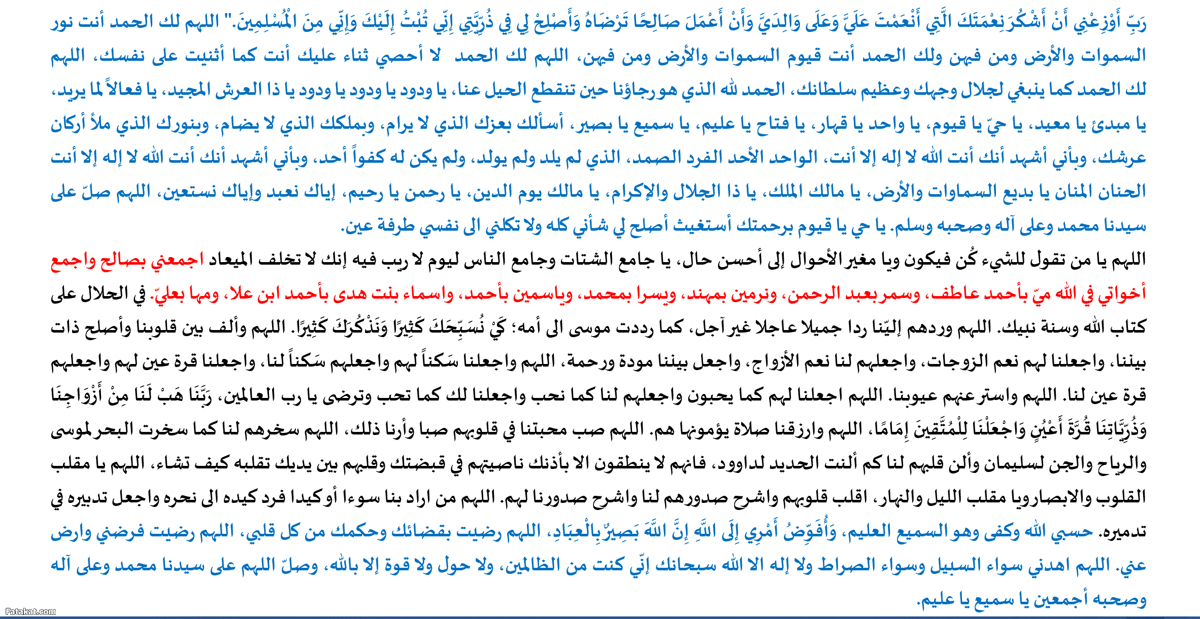 ادعية الزواج من شخص معين - الدعاء للزواج من الحبيب 6050