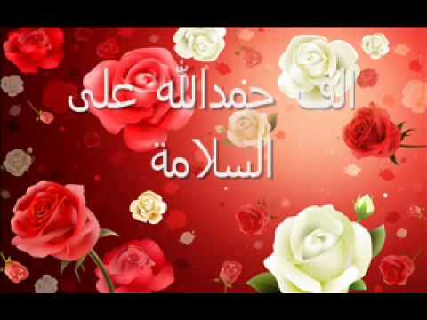 صور الف سلامه - اجمل رمزيات الف سلامه للفيس بوك 3950 1