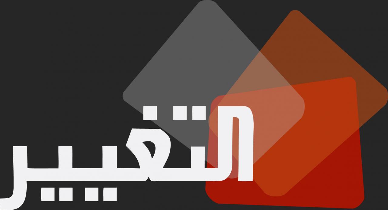 عبارات عن التغيير - كيف تتغير من كلمه 5727 1