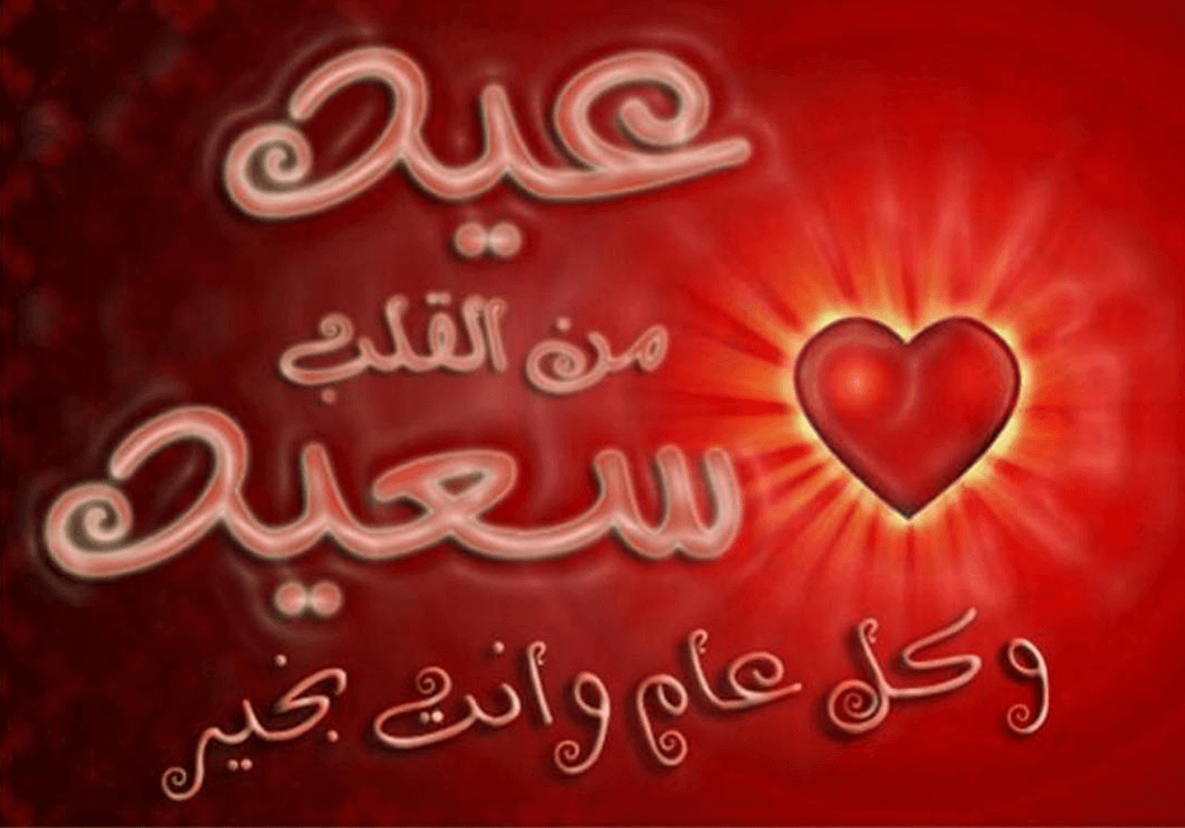 صور عيد الفطر المبارك 2019 - رمزيات معايدات و تهاني للعيد 4470