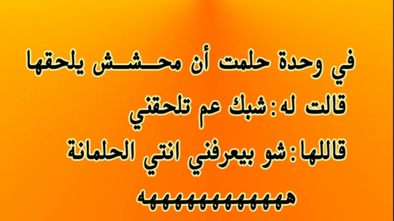 نكت فوق 18 - نكت تموت من الضحك 5314 10