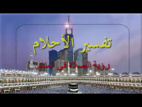 قيام الليل في المنام - تفسير حلم قيام الليل 0 20