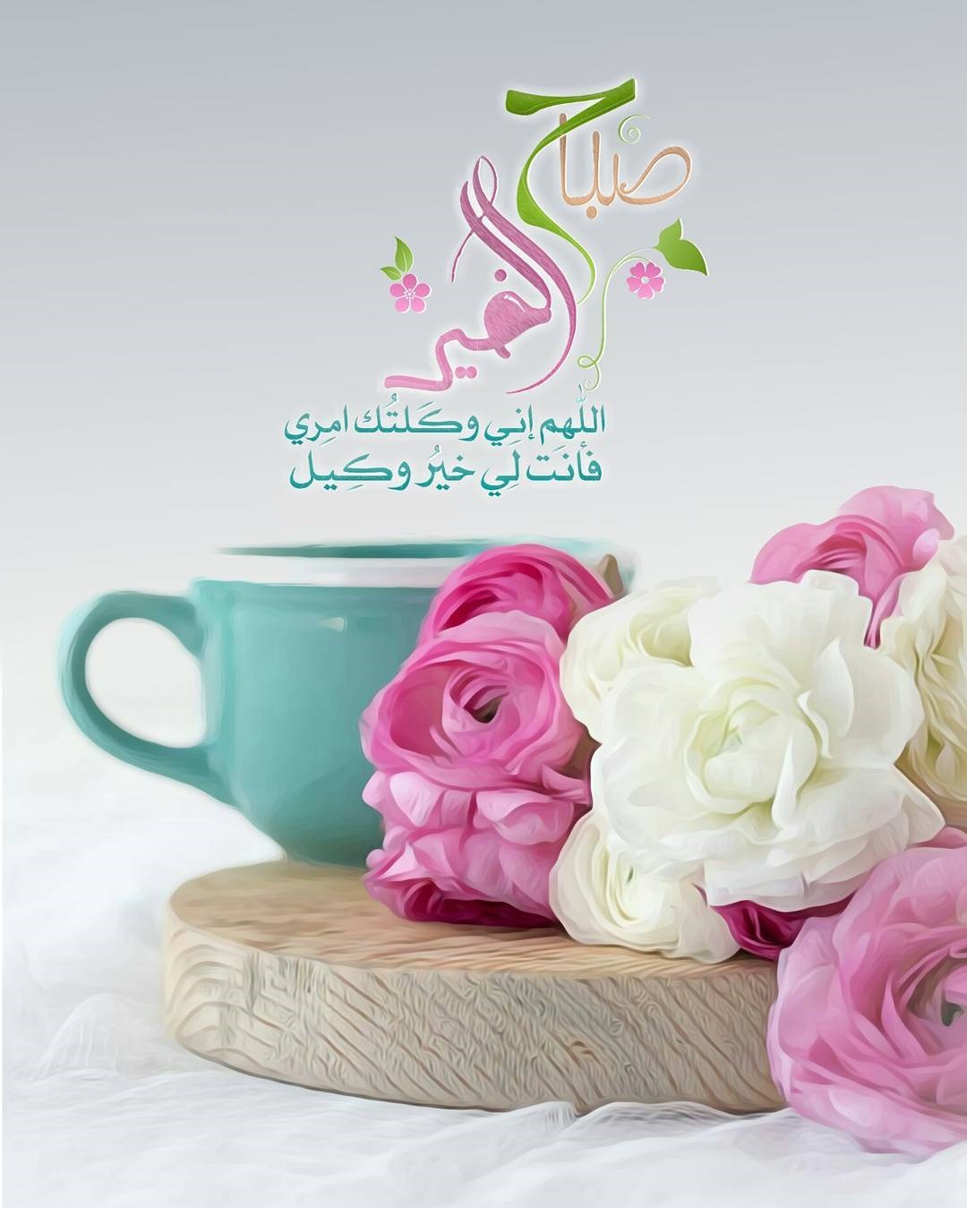 صور بها صباح الخير - اجمل الصور الصباحيه للفيس 4192 9