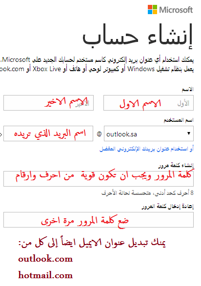 كيف اعمل ايميل جديد - كيفيه عمل حساب علي الجميل 2674