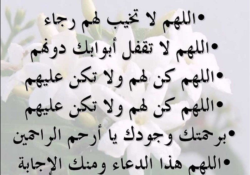 دعاء شفاء المرضى - افضل الادعية المستجابة لشفاء المريض 2686 6