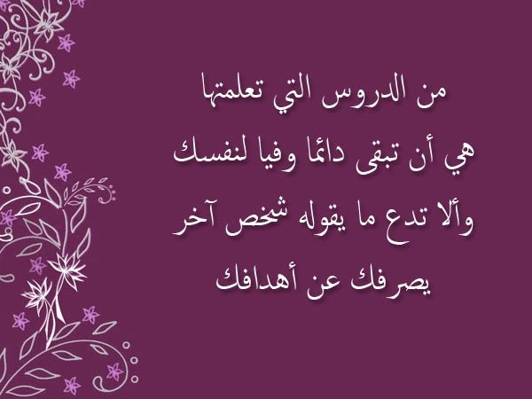 اقوال عن الطموح - عبارات ماثورة عن الطموح والنجاح 2444 2