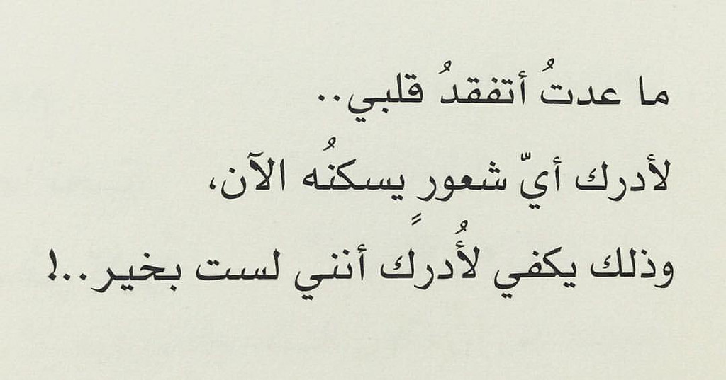 شعر عتاب قوي - عبارات عتاب وحزن قوية جدا 2481 8