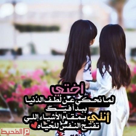 صور عن اخواتي 949 1