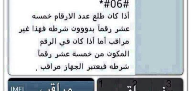 كيف اعرف ان هاتفي مخترق - تعرف على طرق اختراق الهاتف المحمول 2677 1