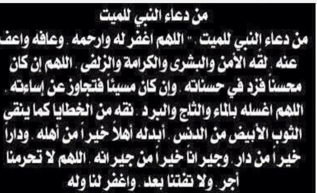 أدعية تريح الميت في قبره - صور ادعيه للاموات 1147 5