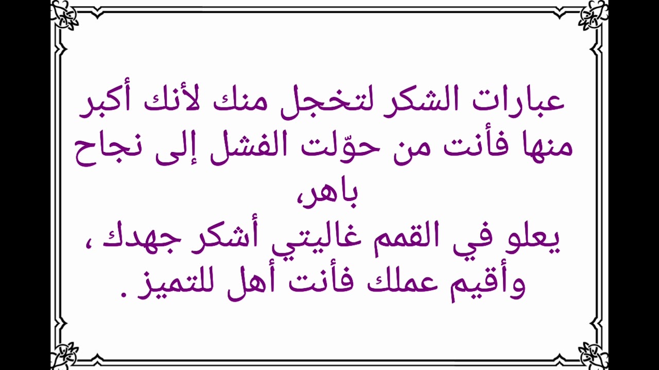 مقدمة عن يوم المعلم - كلمات جميله للاحتفال بيوم المعلم 4212