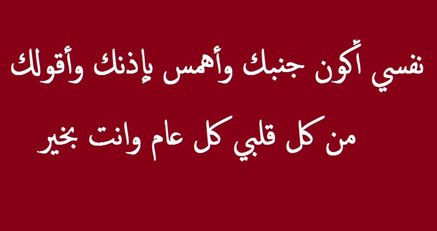 رسائل للزوج المسافر جريئه - رسايل شوق و حنين 2885 2