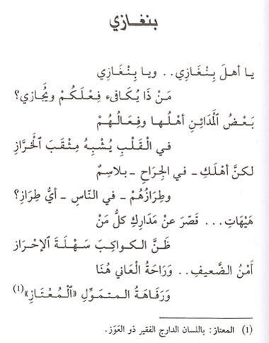 شعر ليبي ع الفراق- اجمل واروع الاشعار الليبي 1404 5