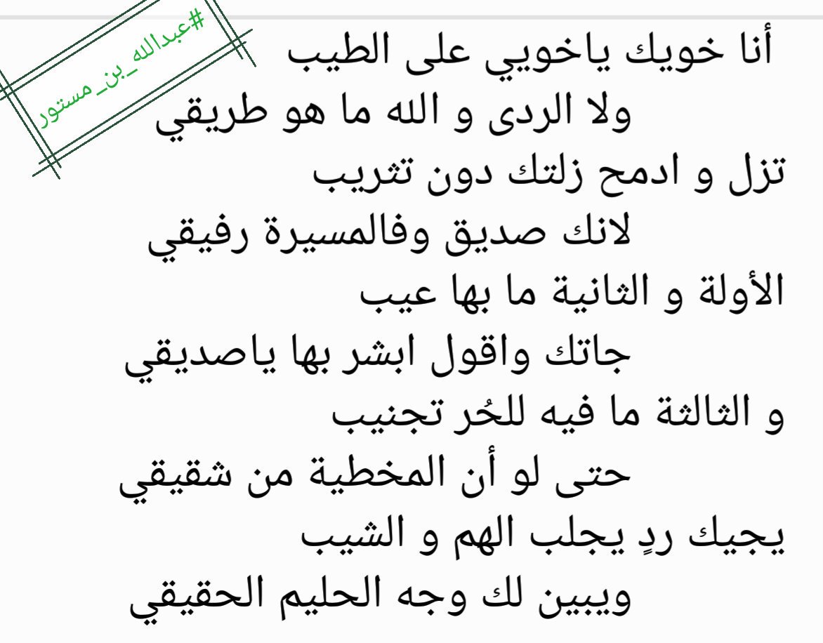 قصيدة عتاب الصديق - جلبته لي الايام 4716 3