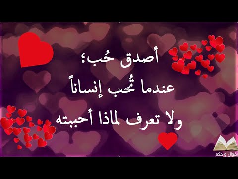 كلام من ذهب عن الحب 789 8