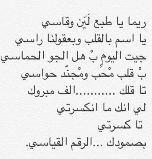 شعر في ريم،قصيده لاحمد شوقي في ريم 3387 2