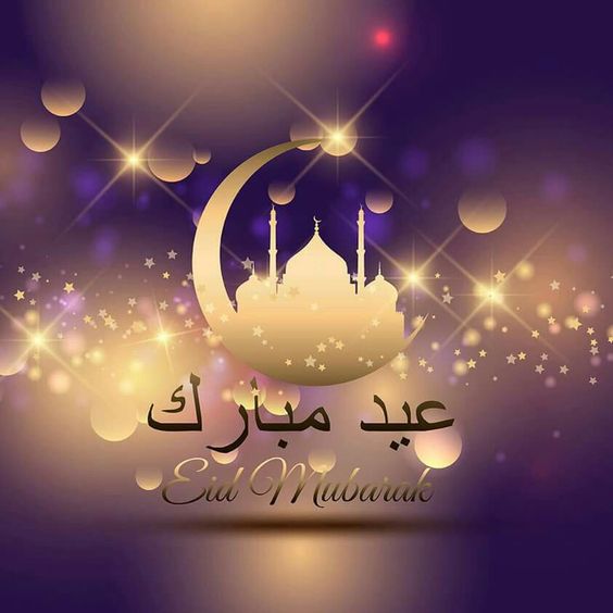 صور عيد الاضحي - بطاقات تهنئه بعيد الاضحي 3883 5