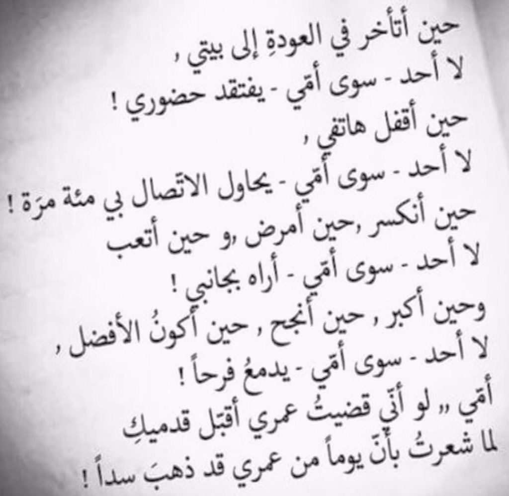 اجمل انشاء عن الام - هيا الروح والنبض 5581 1