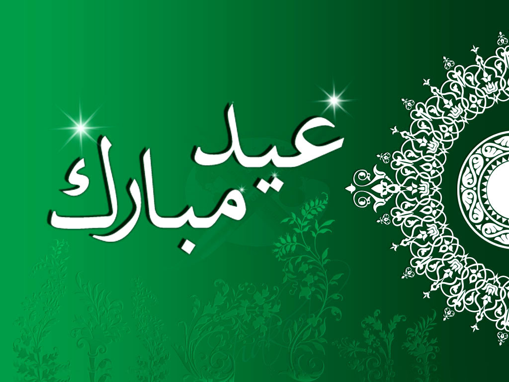 صور عيد الفطر المبارك 2019 - رمزيات معايدات و تهاني للعيد 4470 9