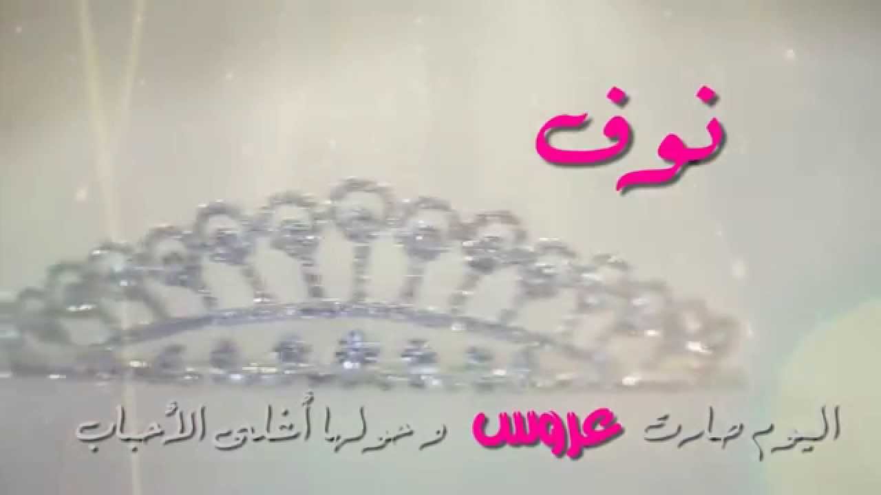 عبارات تهنئه للعروس للواتس - حالات واتس للتهنئه بالزفاف 4166 11