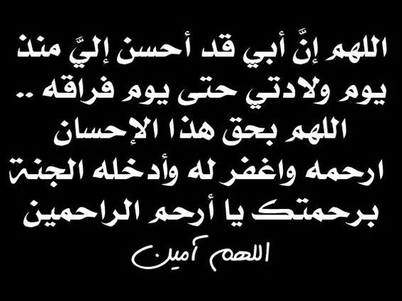 اجمل كلمات عن الاب المتوفي - كلام عن فقدان الاب 2991 6