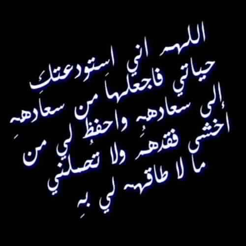 اجمل دعاء للحبيب بالتوفيق - تعرف على اسرار النجاح في حياه حبيبك 5118 5