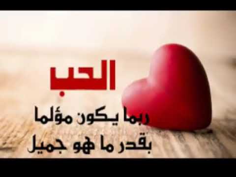 شعر عن الحياة والحب - ما هو الحب و كيف نحصل عليه 3886 7