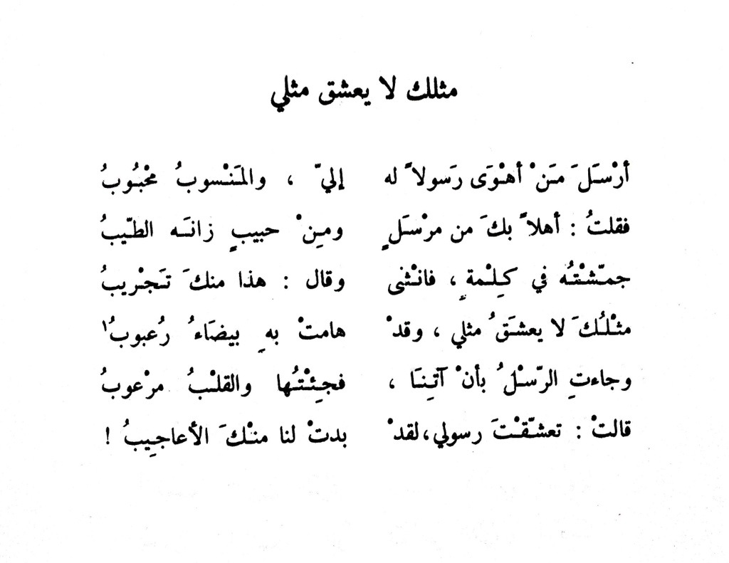 قصائد شعر غزل - الغزل واروع قصائد شعرية 5442 12