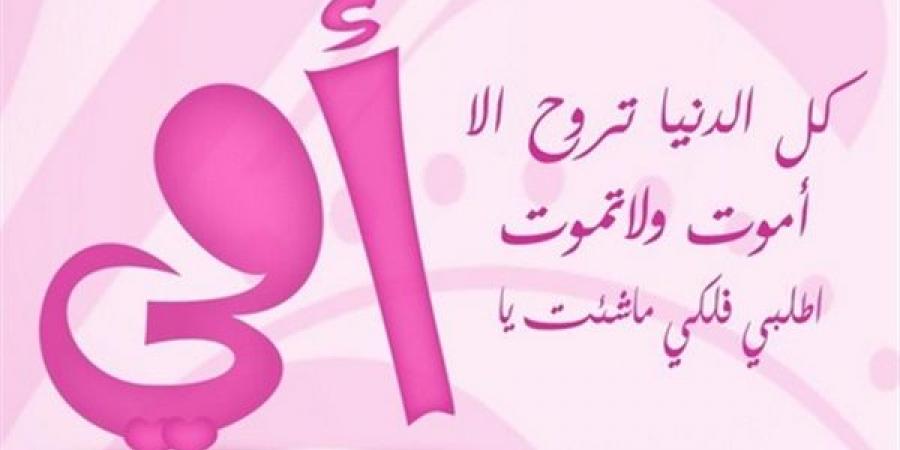 صور جميلة عن عيد الام , اجمل ما يعبر عن الام