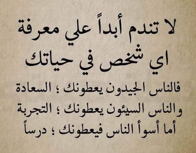 اقوال معبرة وجميلة - عبارات جميلة جدا ومؤثرة 1212 4