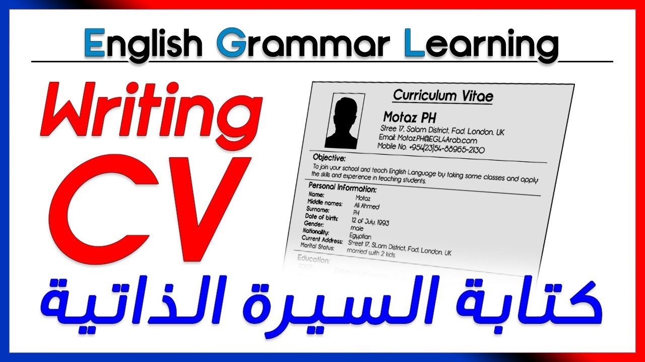 كيفيه عمل Cv - طريقه عمل السيره الذاتيه 4406 1