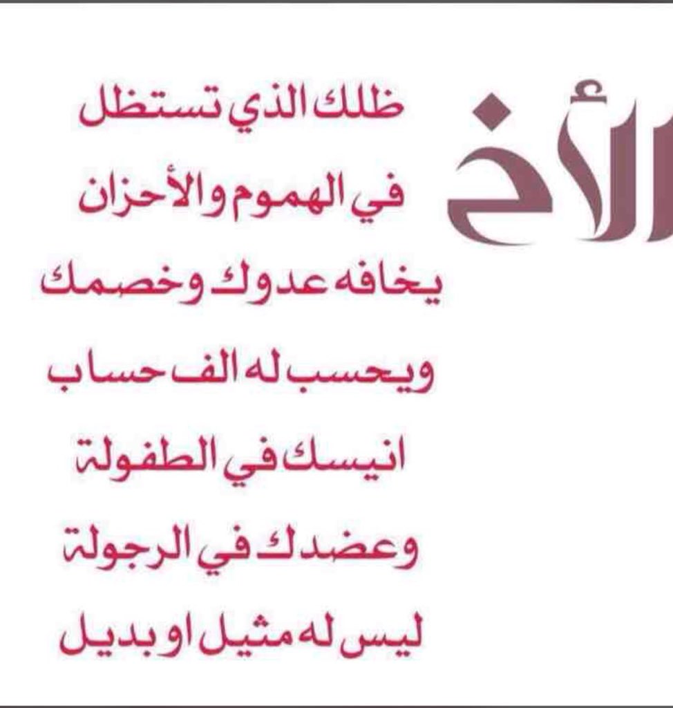 توبيكات عن الاخ للواتس اب - اروع حالات تحفه 5584 1