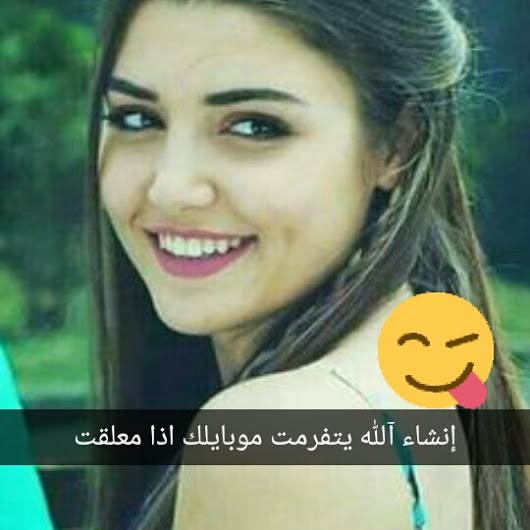 صور مجنونه للبنات،رمزيات بنات شقيه و مرحه 3299 2