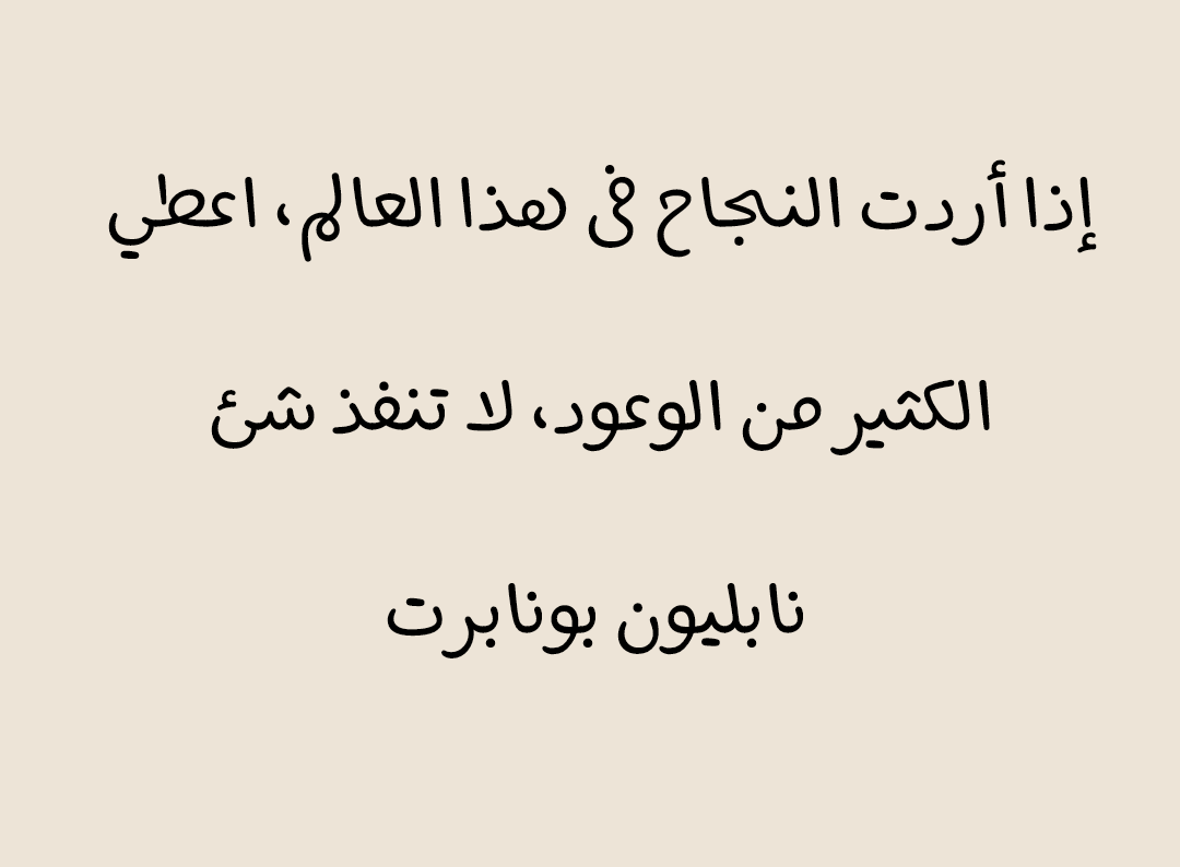 عبارات عن التميز والتفوق - تحفيز عن التفوق والنجاح 5189 3