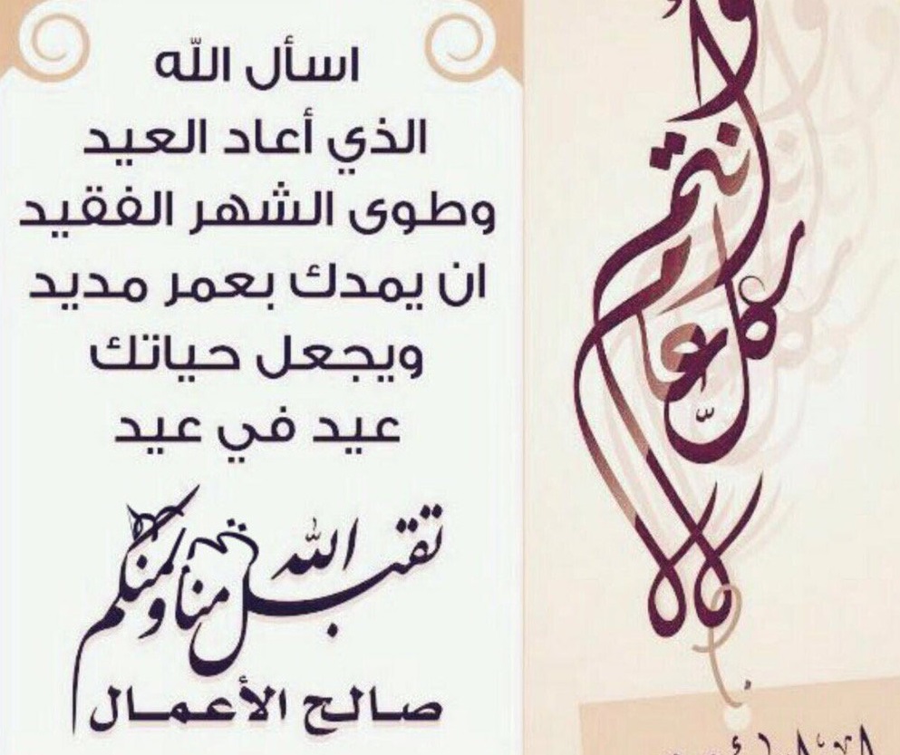 شعر عن العيد الفطر - هو اجمل يوم 5657 6