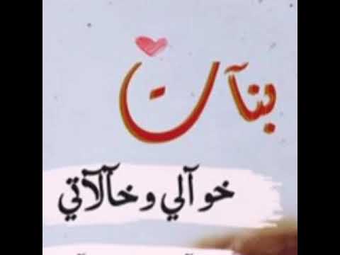 كلام عن بنات الخاله - بنات خالتى واجمل عبارات الحب والصداقة 2605 10