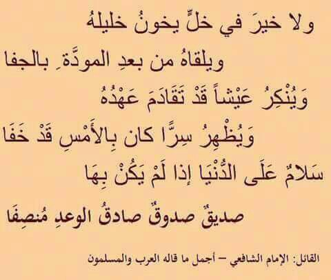 قصيدة عتاب الصديق - جلبته لي الايام 4716 1