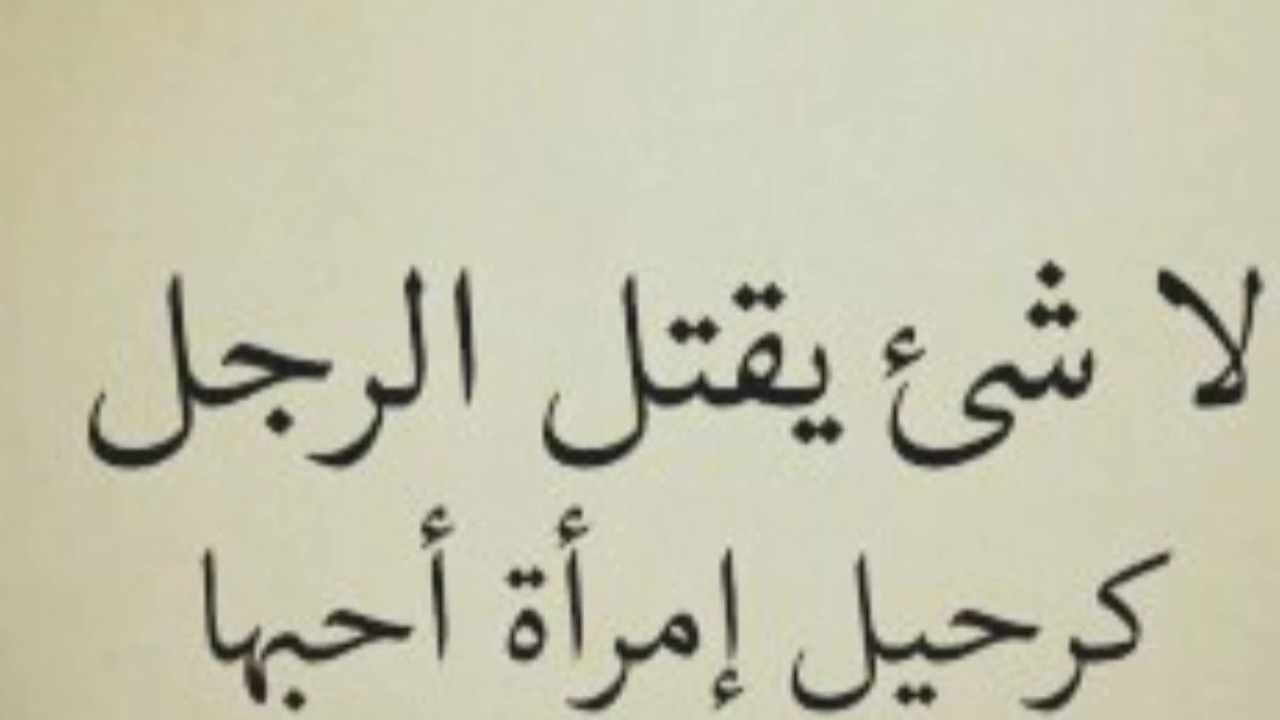 قصائد شعرية عن الحب - الحب وارقى قصائدة الشعريه 6155 3