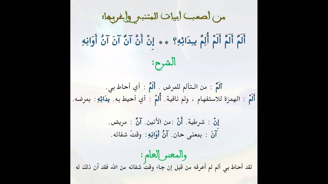 ابيات شعر صعبه - اجمل ابيات الشعر للفيس بوك 4037 2