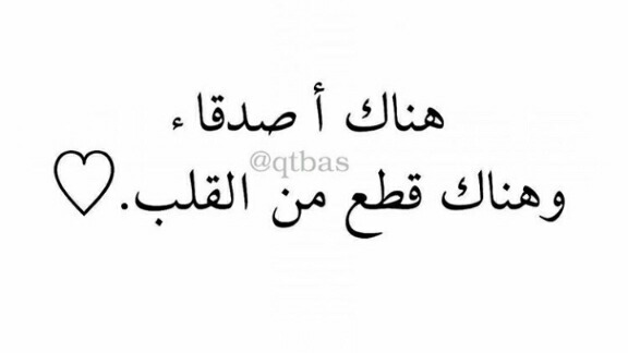 قصايد عن الصديق - اجمل الكلمات عن الصديق 1094 2