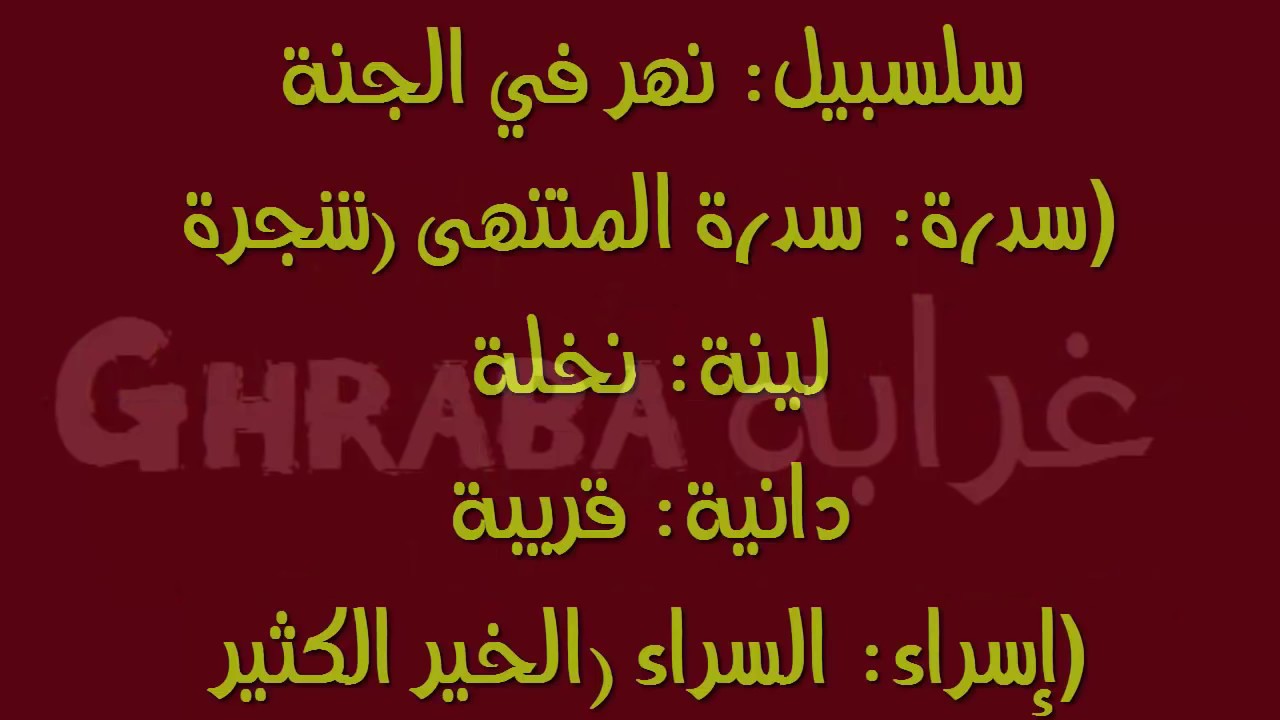 اسماء لها معنى - معانى جميلة لاسماء ولاد وبنات مختلفة 1769 4