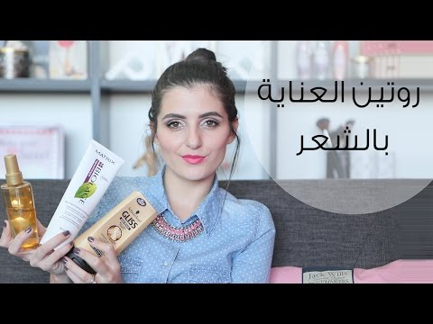 طرق العنايه بالشعر - طرق طبيعيه و وصفات للشعر صحي 0 131